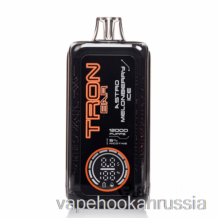 Vape Russia Tron ​​bar 12k одноразовый Astro Melonberry Ice